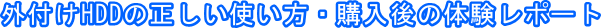 OtHDD̐gEw̑̌|[g